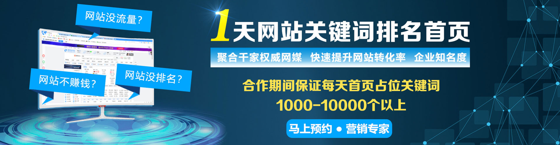 安顺百度竞价广告