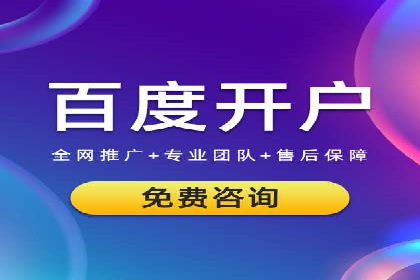 网络推广开户的五大经典案例回顾